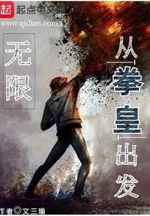 Infinite Starting from the King of Fighters