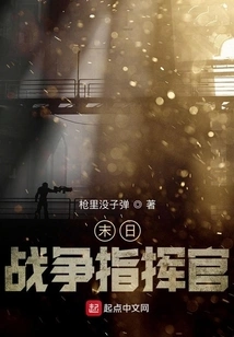 Doomsday War Commander