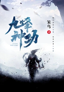 Nine Peaks Magic Power