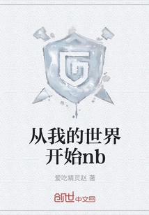 Start from My World Nb