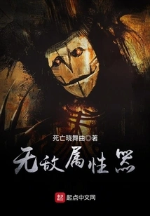 Invincible Attribute Device