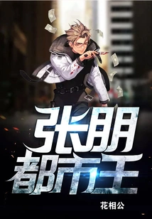 Zhang Peng City King