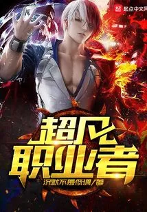 Extraordinary Professional