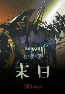 Apocalypse, Doomsday