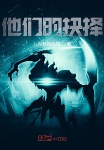 Final Choice: Survival War