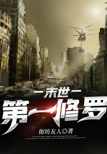 The First Shura of the End of the World