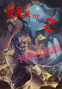 Card Summoner of Chaos Apocalypse