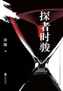 Explorer Shijun (two Volumes)