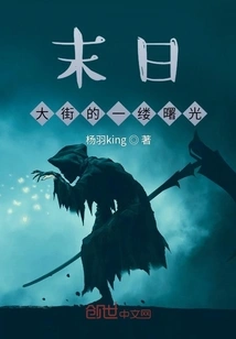 Baptism of Catastrophe