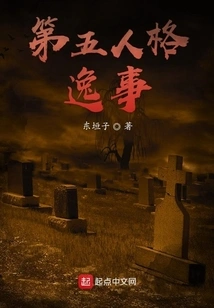 Fifth Personality Anecdotes