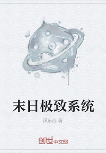 Doomsday Ultimate System