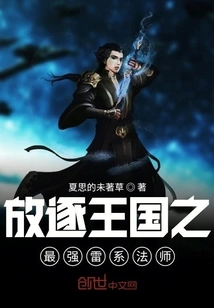 The Strongest Thunder Mage in the Exiled Kingdom