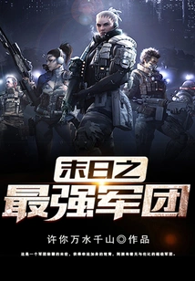 The Strongest Legion in the End of the World