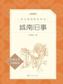 Old Things in the South of the City