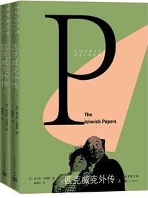 The Pickwick Papers (2 Volumes in Total)