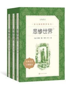 Les Miserables (All 3 Volumes)