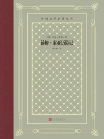 The Adventures of Tom Sawyer