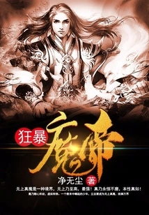 Violent Demon Emperor