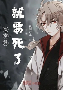 He's Going to Die as Soon as He Crosses Over