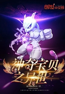 Pokémon: Another World