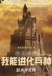 Lord World: I Can Evolve Arms