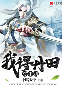 I Have a Mobile Phone in My Pubic Area