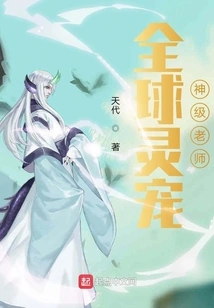 Global Spiritual Pet: God-level Teacher