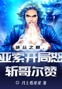 At the Top of the Canyon, Yasuo Furiously Kills Gorzan at the Beginning