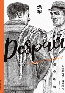 Despair (Nabokov Collection Ii)