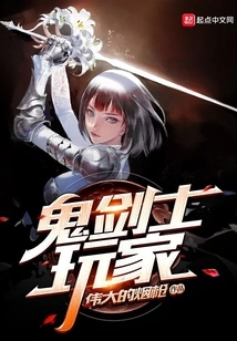 Ghost Swordsman Player