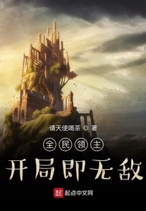 Universal Lord: Invincible at the Start