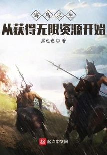 Island Survival: Start by Obtaining Unlimited Resources