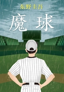 Magic Ball (2019 Version)