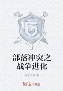 Clash of Clans War Evolved