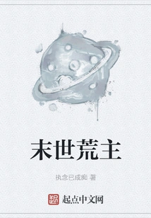 Lord of the End of the World