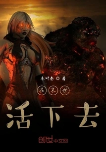 Survive in the Apocalypse!