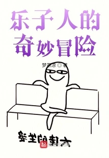 Leziman's Bizarre Adventure