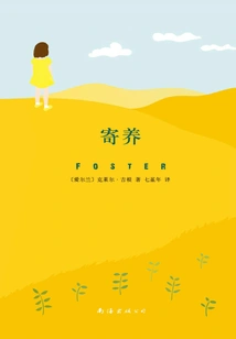 Foster Care