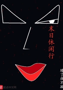 Doomsday Leisure Tour