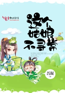 This Girl is Unusual