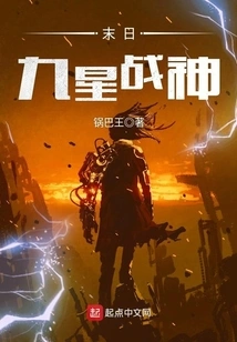 Doomsday Nine Star God of War