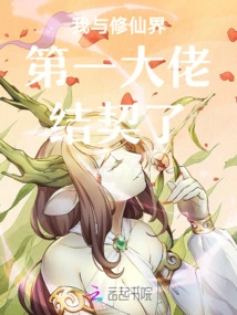 I Formed a Contract with the Number One Man in the World of Immortality