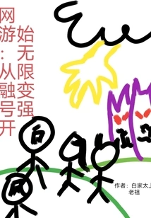 Online Games: Become Infinitely Stronger Starting from the Integration of Accounts