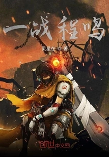 Cheng Ming in World War I