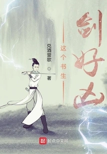 This Scholar's Sword is so Fierce