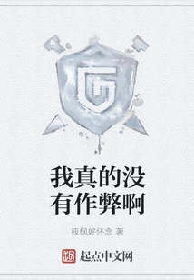 I Really Didn't Cheat