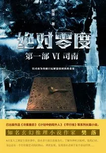 Absolute Zero Part 1 6 Sinan