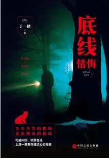 Regret 1: Bottom Line