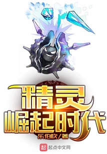 The Era of the Rise of the Elves