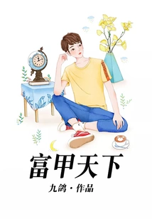 Richest in the World